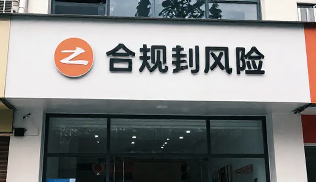 财税合规流程优化：两种做法的比较与取舍